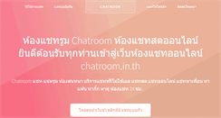 Desktop Screenshot of chatroom.in.th