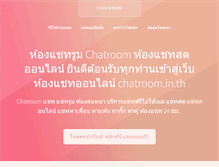 Tablet Screenshot of chatroom.in.th